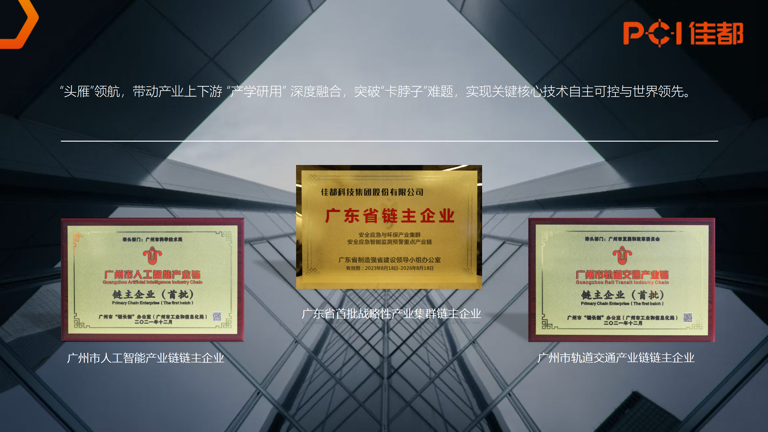 1721111246835548.png 2024.07.01ng28南宫科技集团介绍(原版)_08(1).png